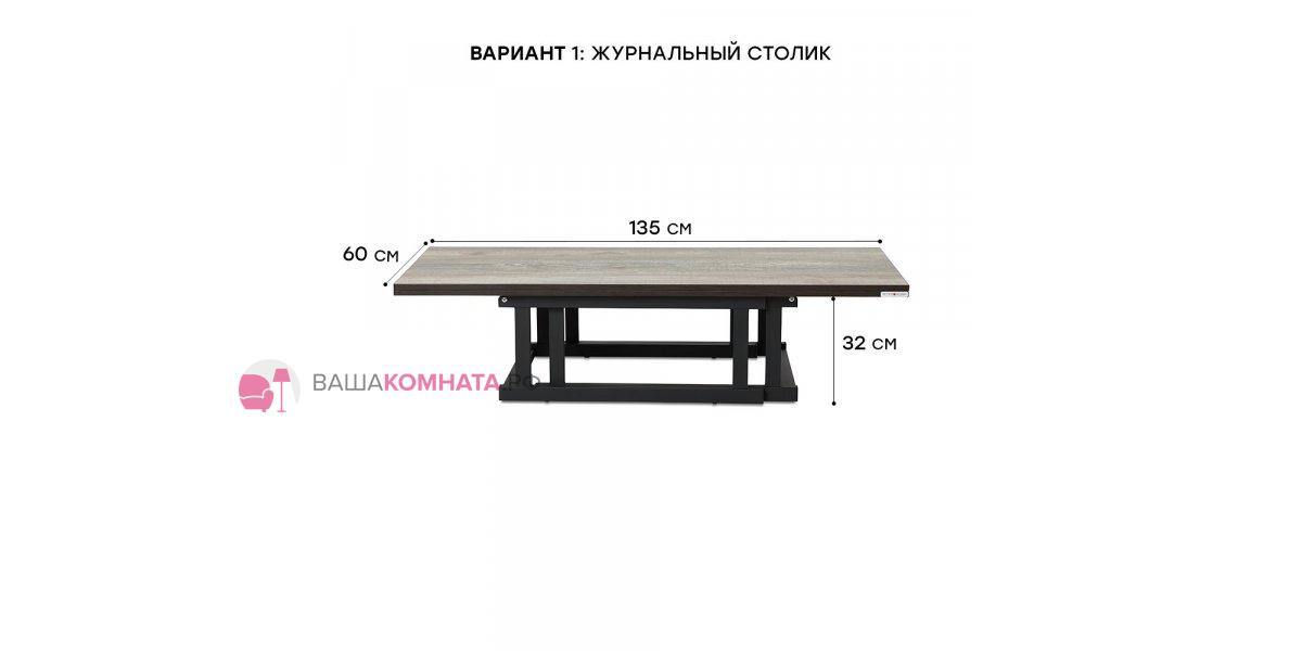 Комплектующие для стола трансформера